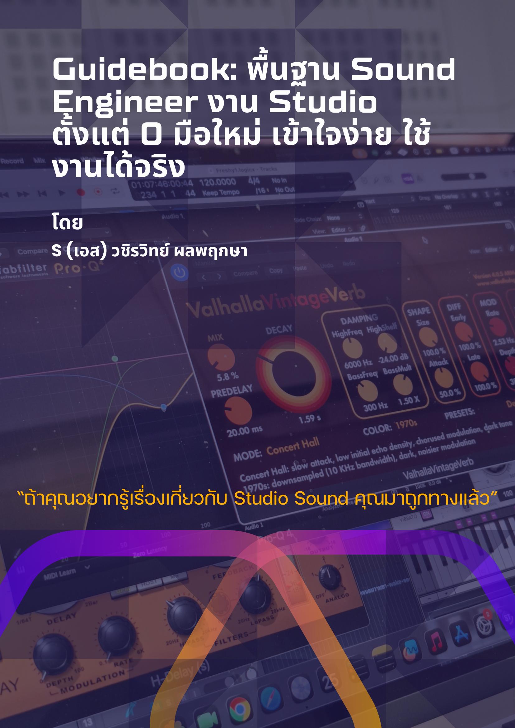 Studio Sound