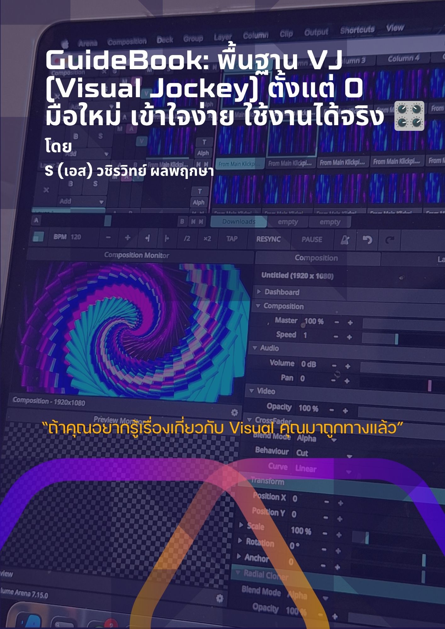 Visual Jockey